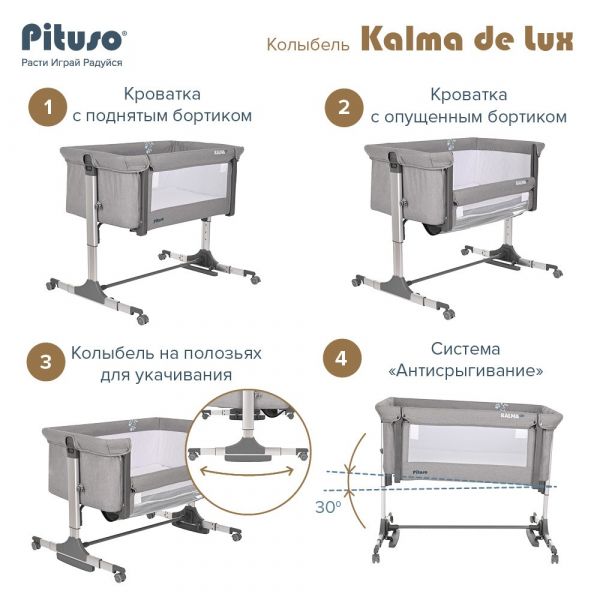 Колыбель Pituso Kalma de Lux серый