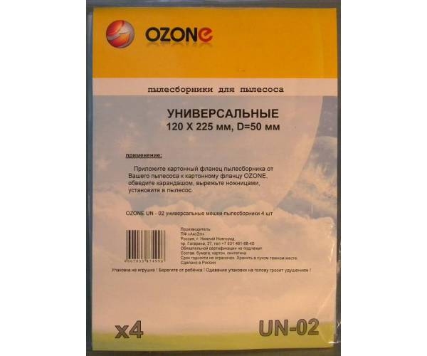 Пылесборник Ozone micron UN-02 4шт.